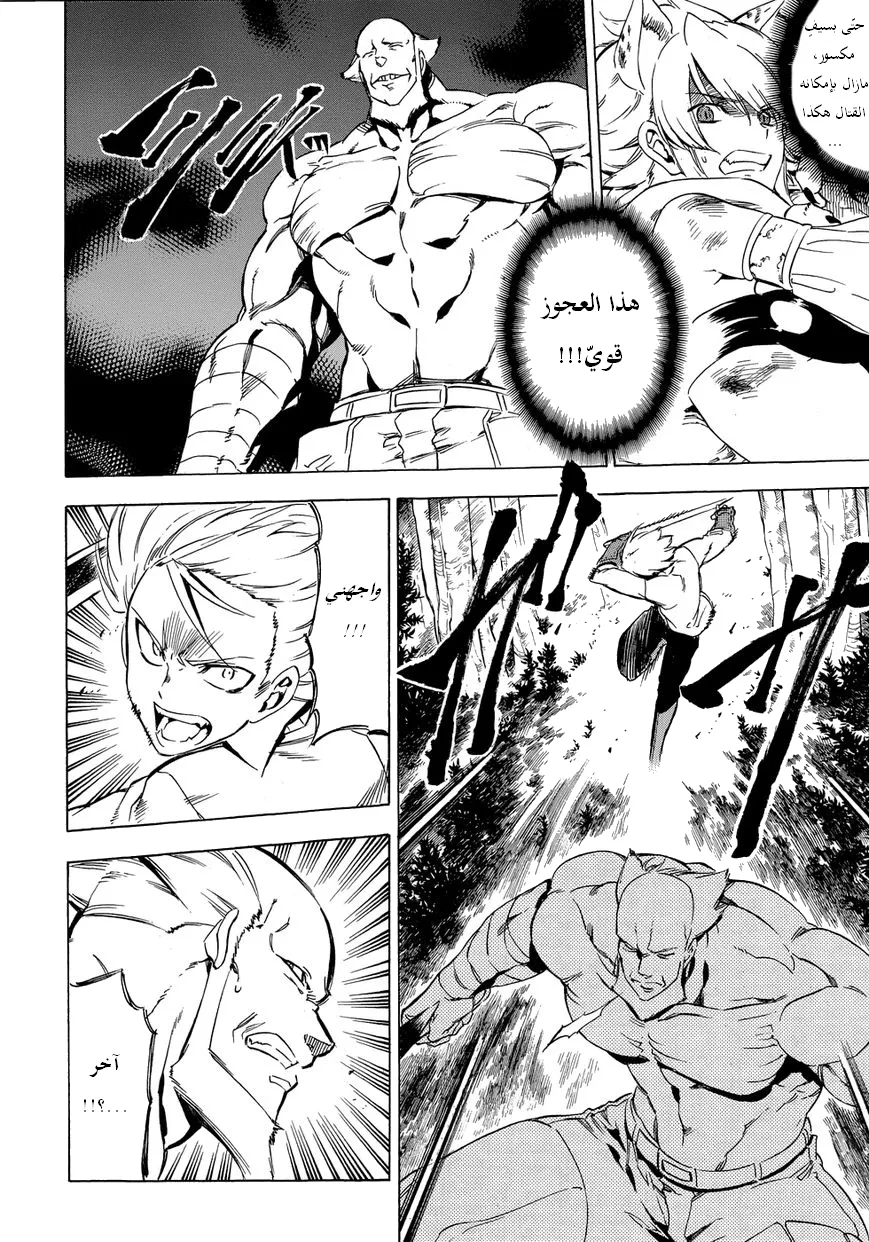 Read akame ga kill AR Manga Online