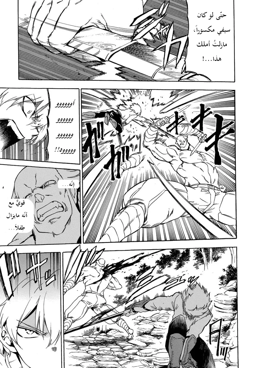 Read akame ga kill AR Manga Online