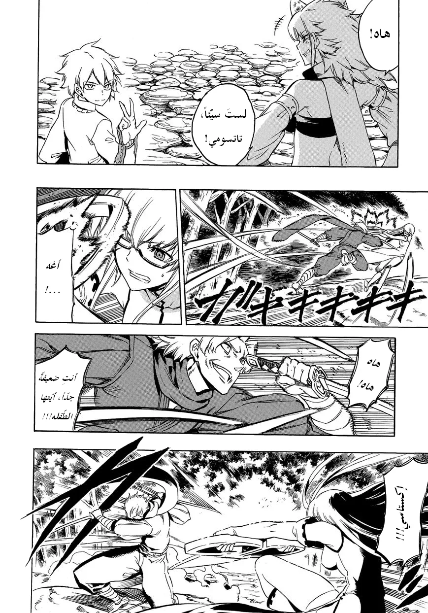 Read akame ga kill AR Manga Online