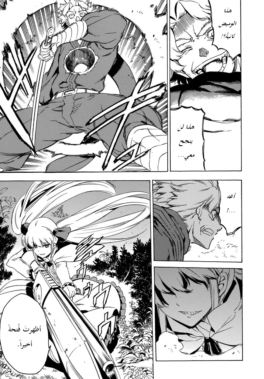 Read akame ga kill AR Manga Online