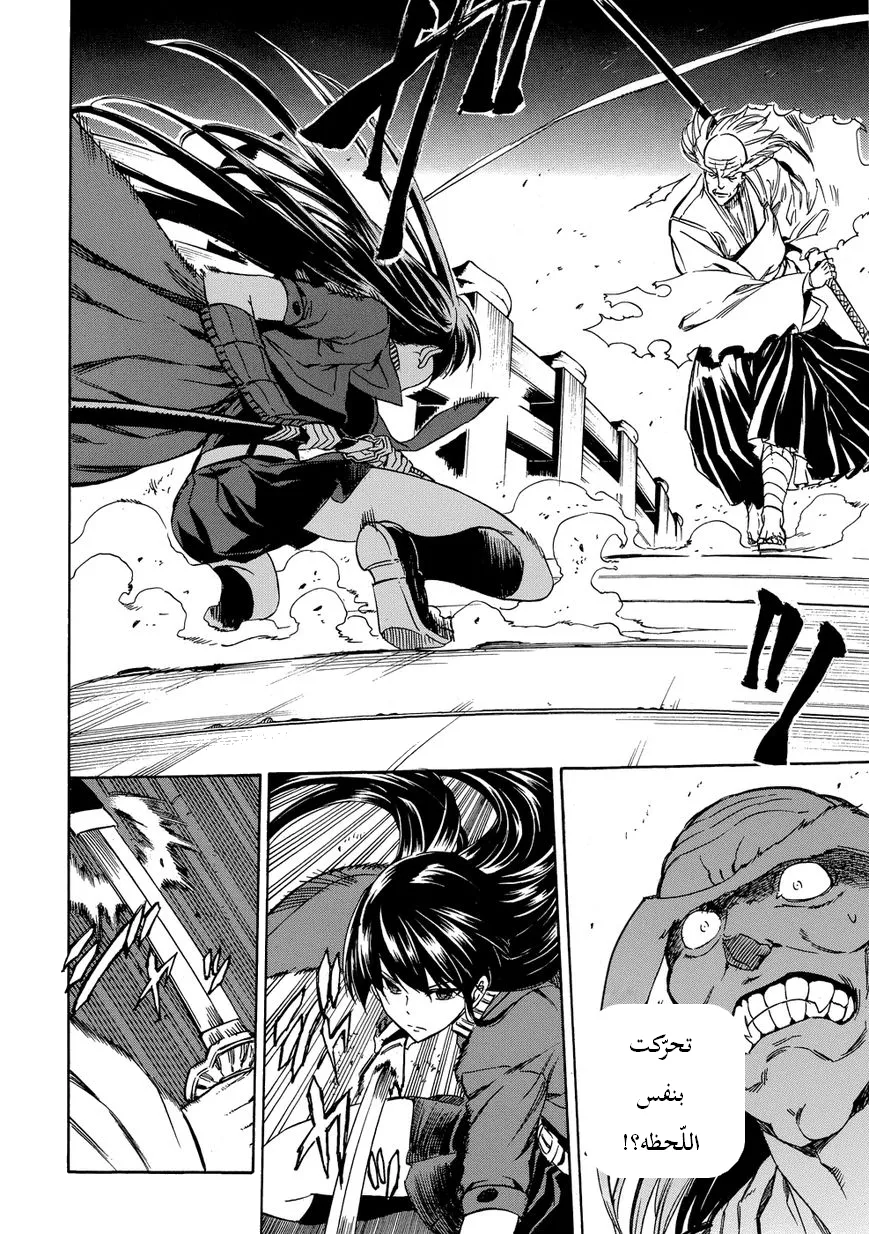 Read akame ga kill AR Manga Online