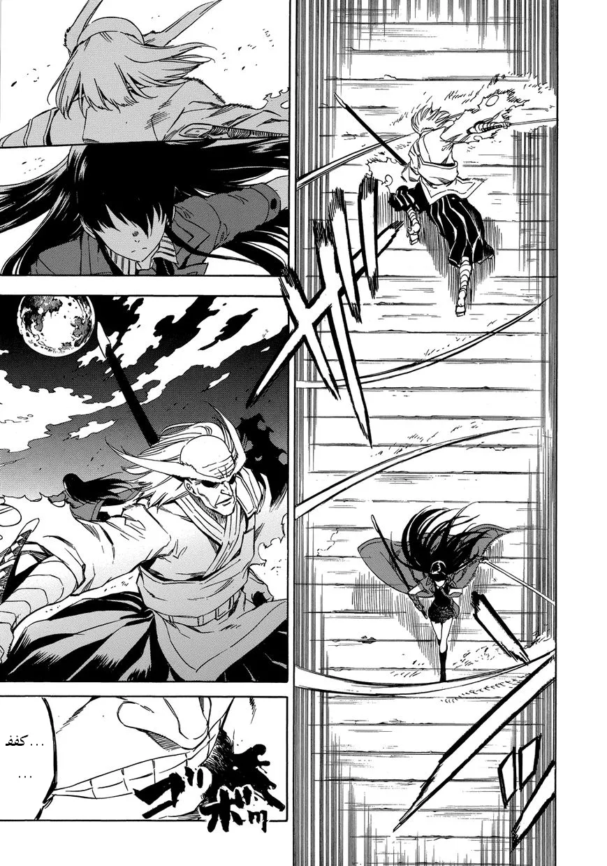 Read akame ga kill AR Manga Online