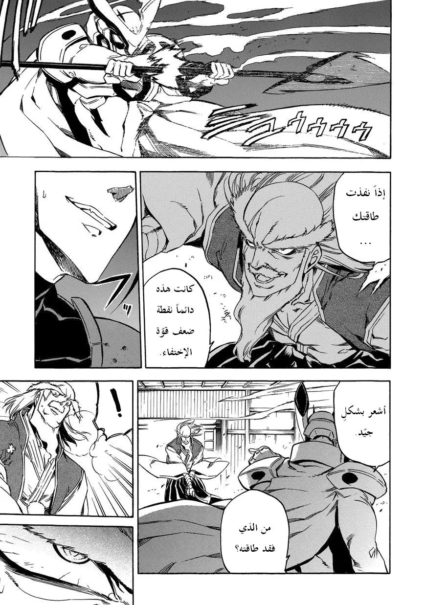 Read akame ga kill AR Manga Online
