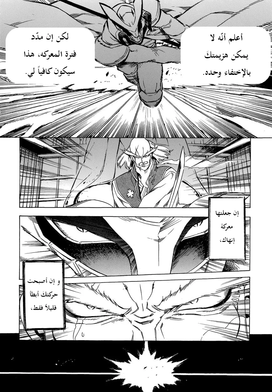 Read akame ga kill AR Manga Online
