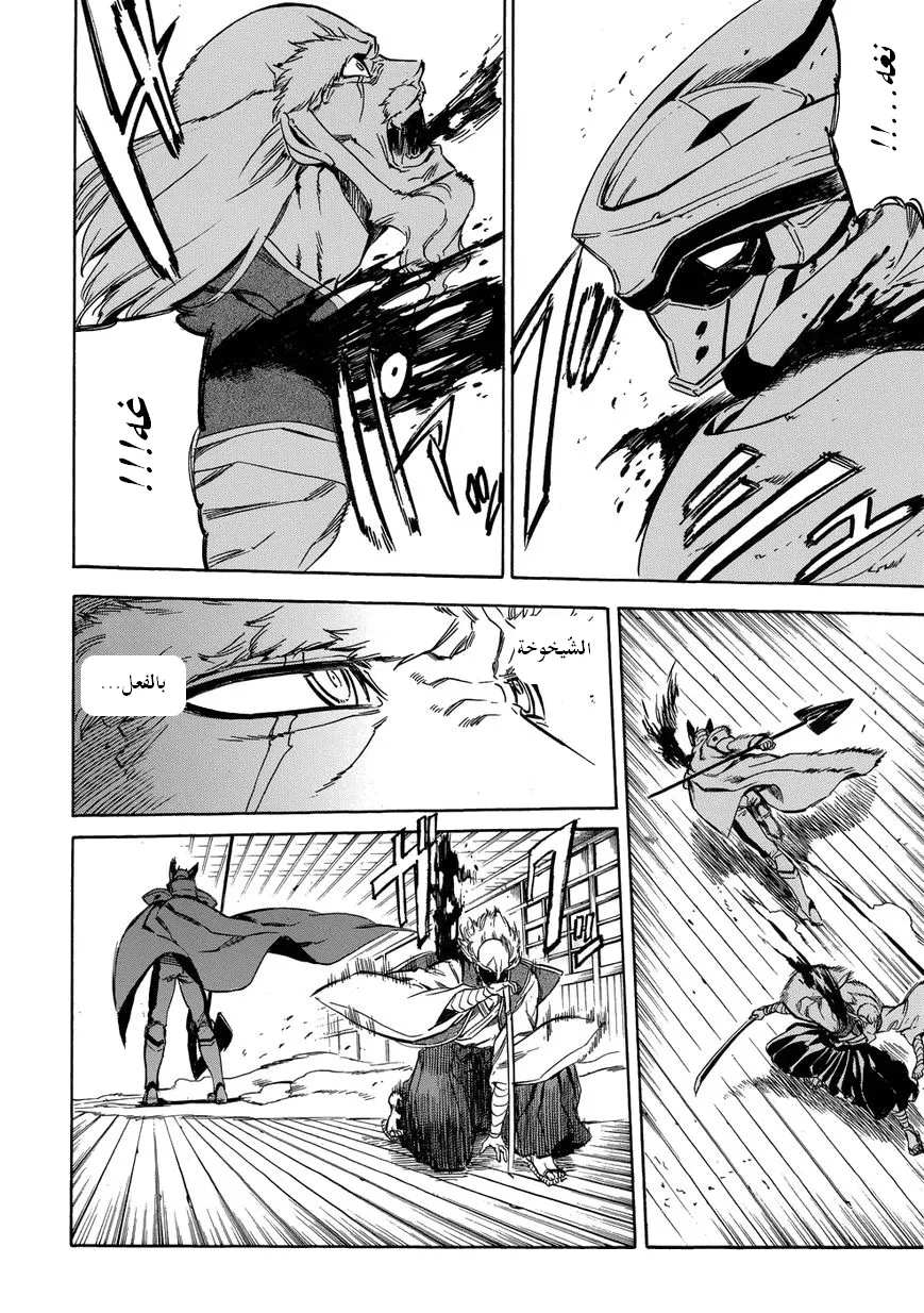 Read akame ga kill AR Manga Online