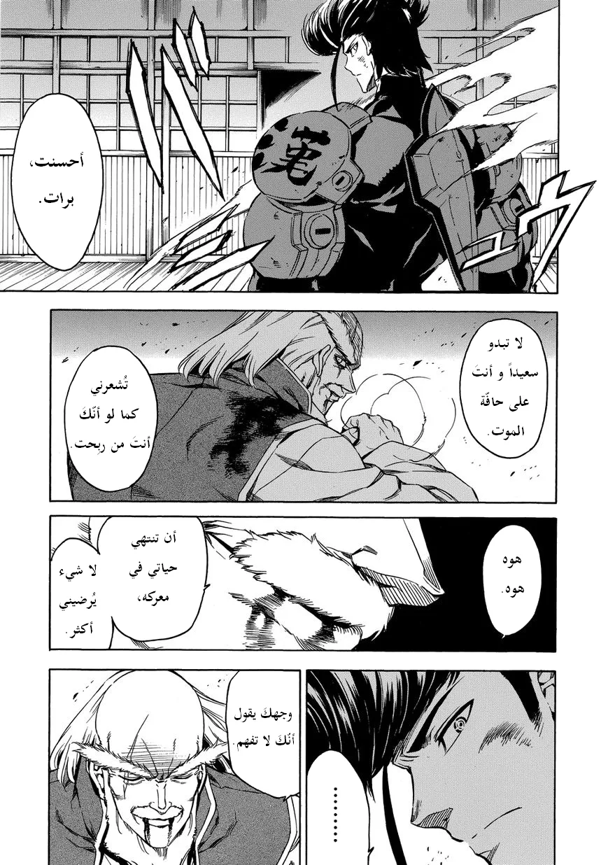 Read akame ga kill AR Manga Online