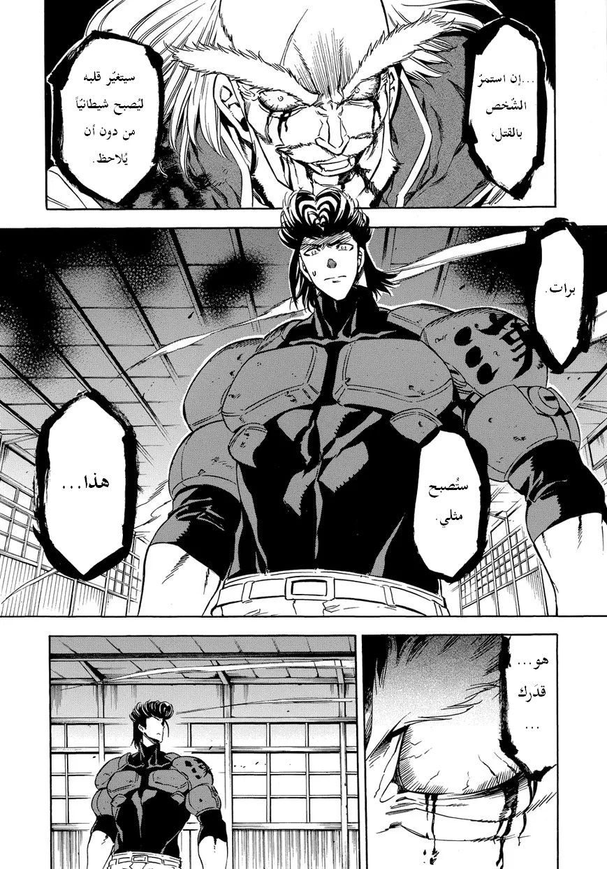 Read akame ga kill AR Manga Online