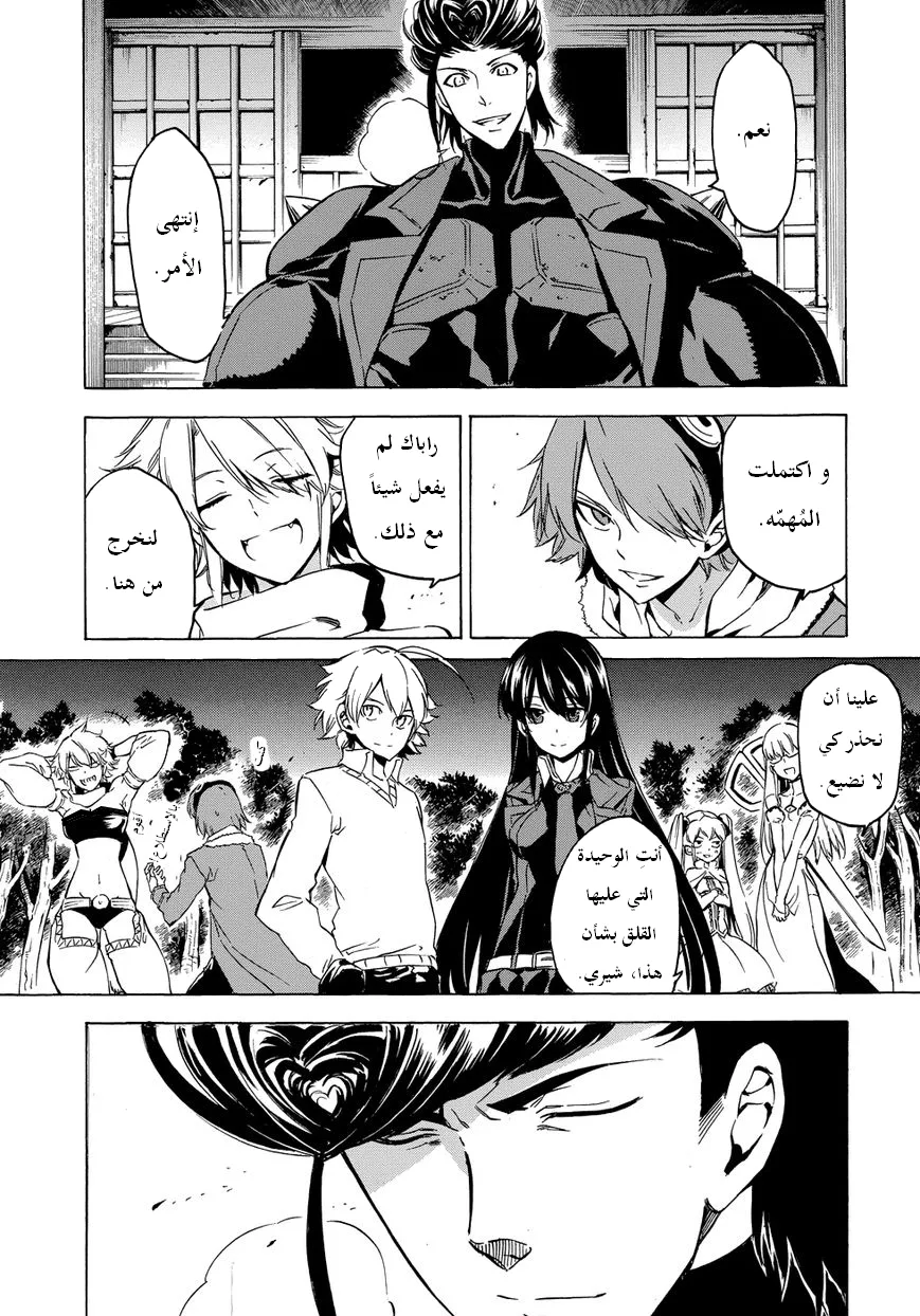 Read akame ga kill AR Manga Online