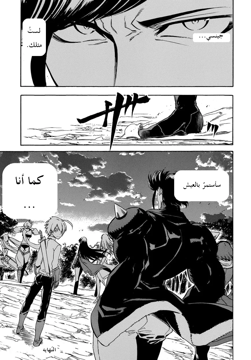 Read akame ga kill AR Manga Online