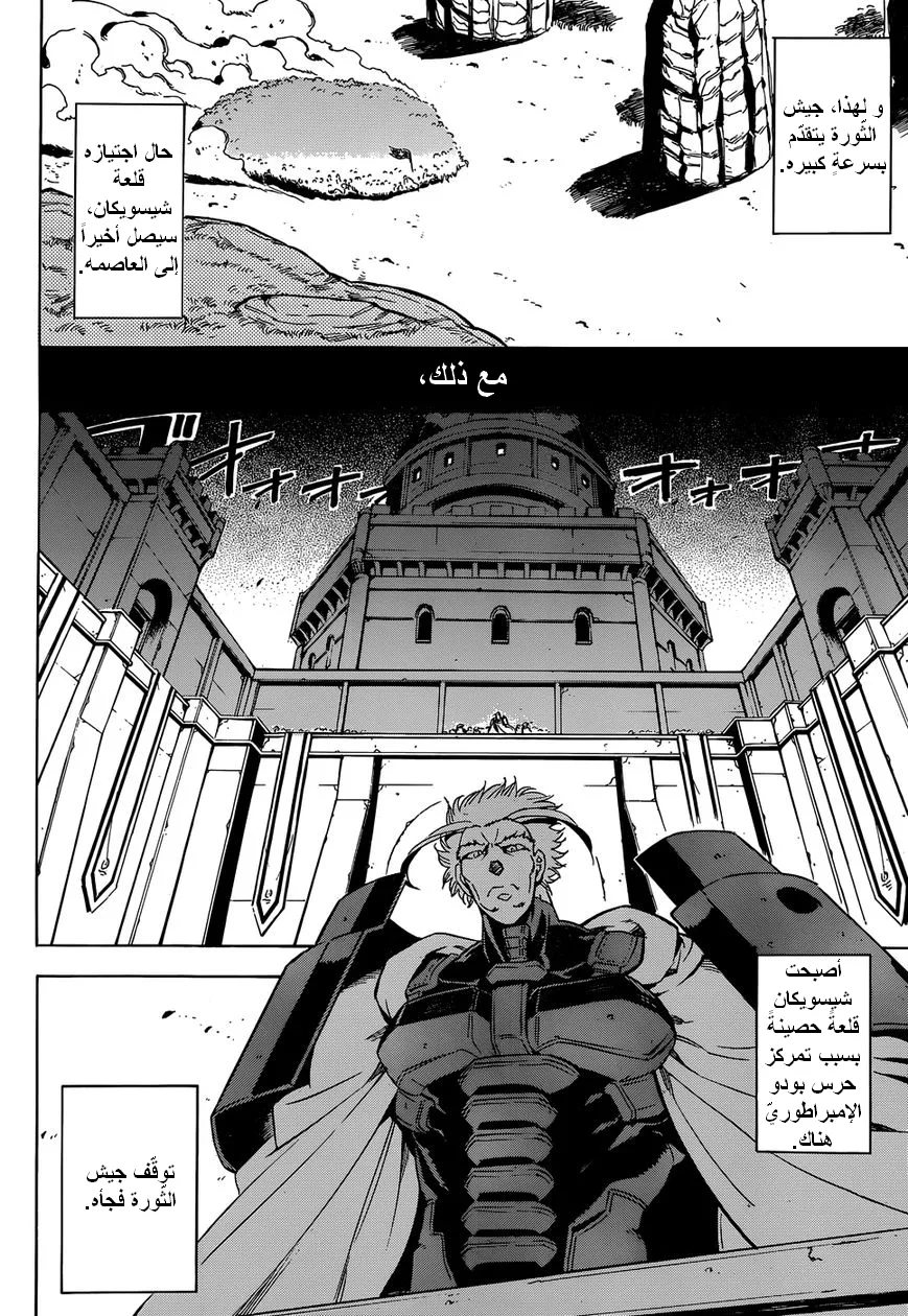 Read akame ga kill AR Manga Online