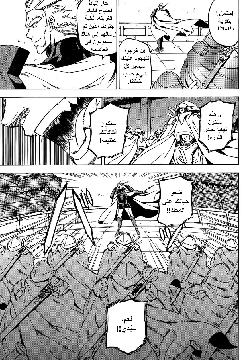 Read akame ga kill AR Manga Online
