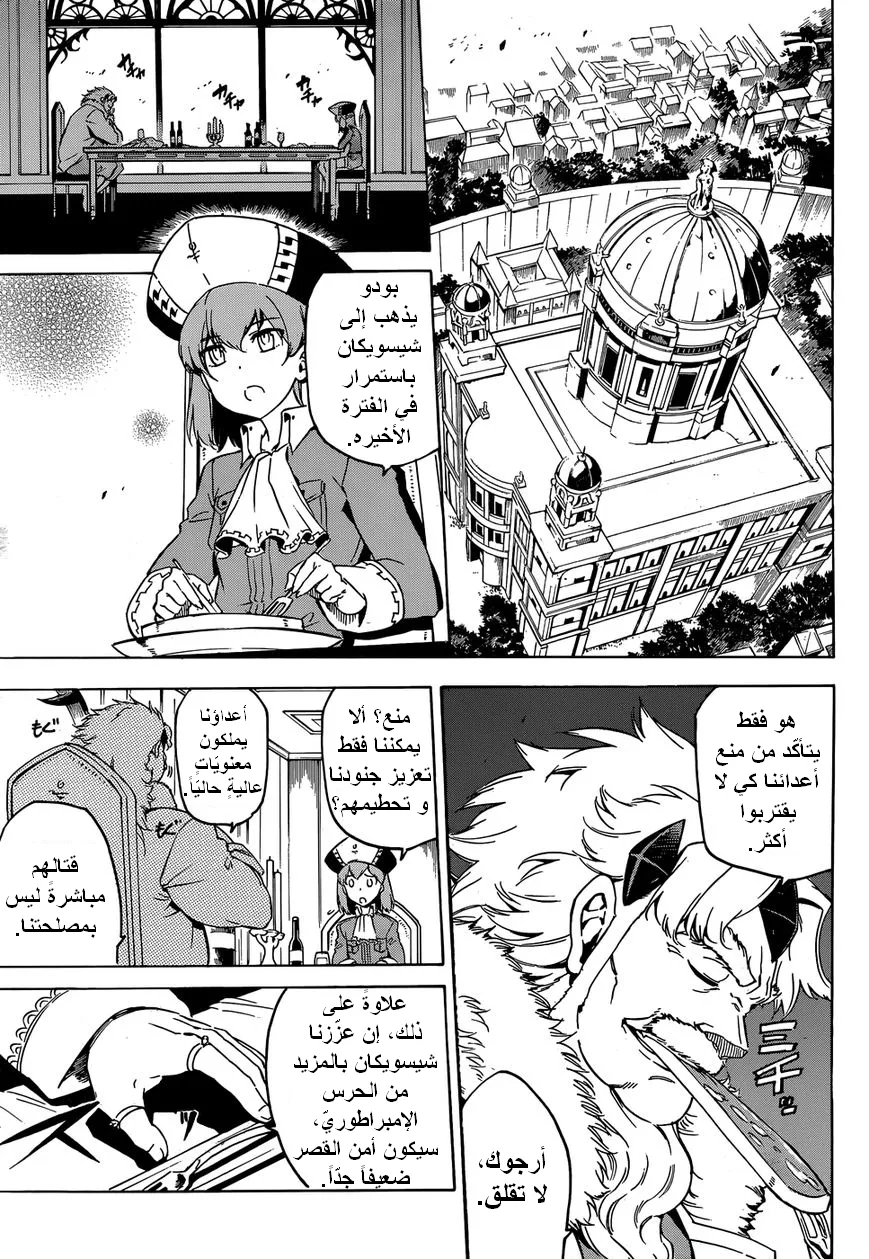 Read akame ga kill AR Manga Online