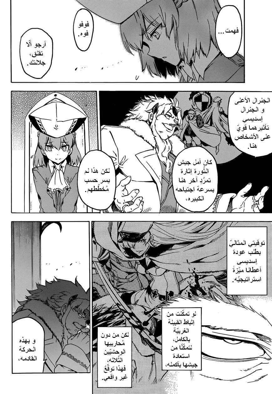 Read akame ga kill AR Manga Online