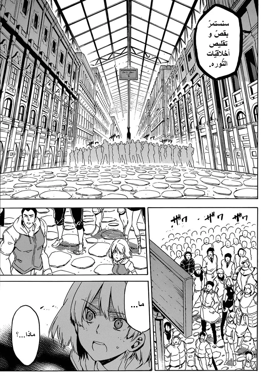 Read akame ga kill AR Manga Online