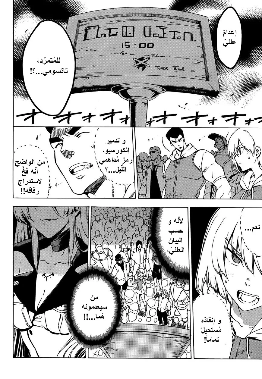 Read akame ga kill AR Manga Online
