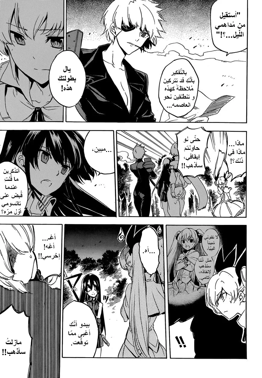 Read akame ga kill AR Manga Online