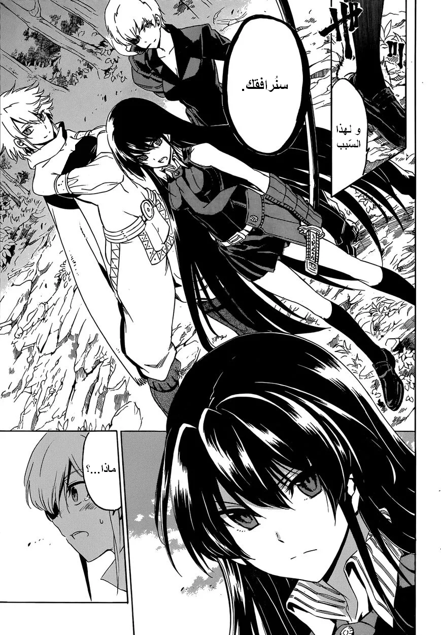 Read akame ga kill AR Manga Online