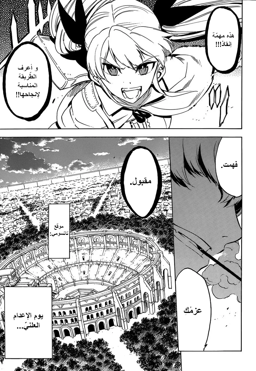Read akame ga kill AR Manga Online
