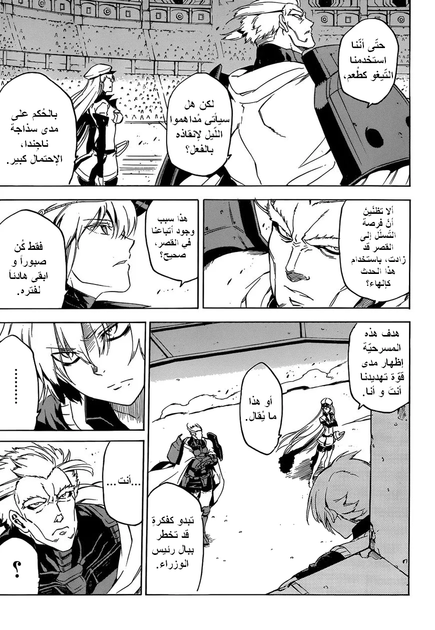 Read akame ga kill AR Manga Online