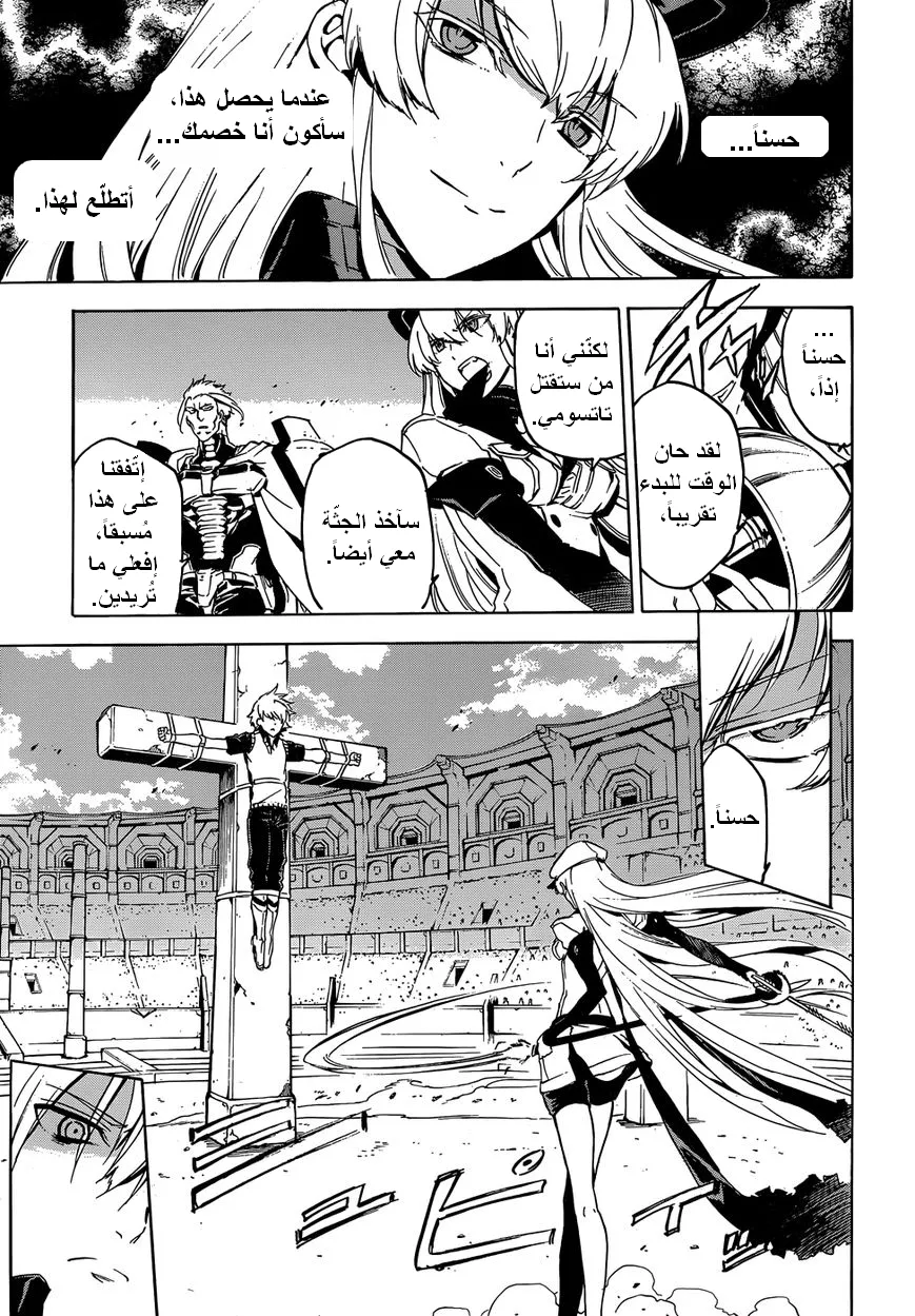 Read akame ga kill AR Manga Online