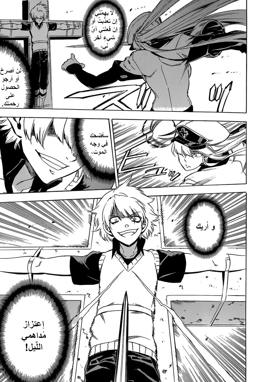 Read akame ga kill AR Manga Online