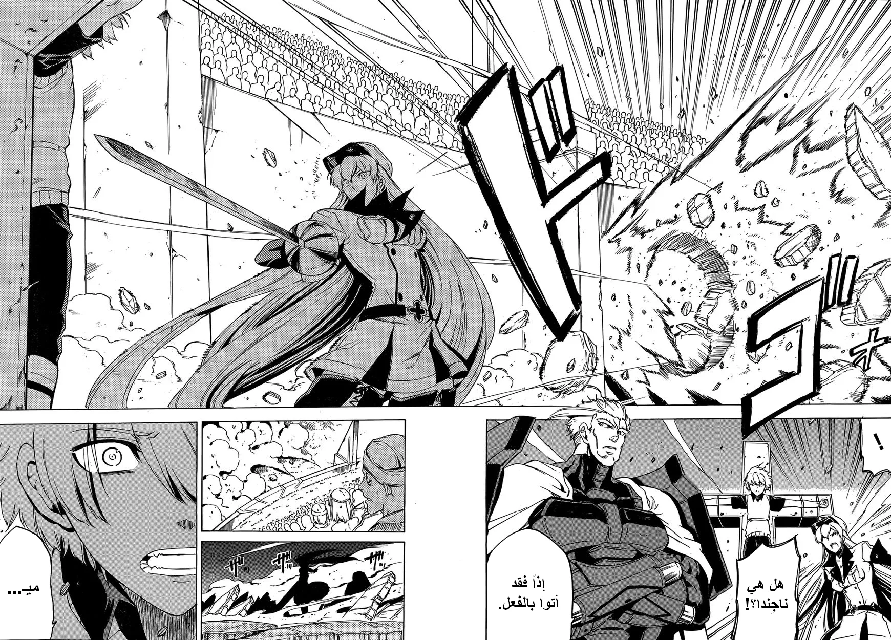 Read akame ga kill AR Manga Online