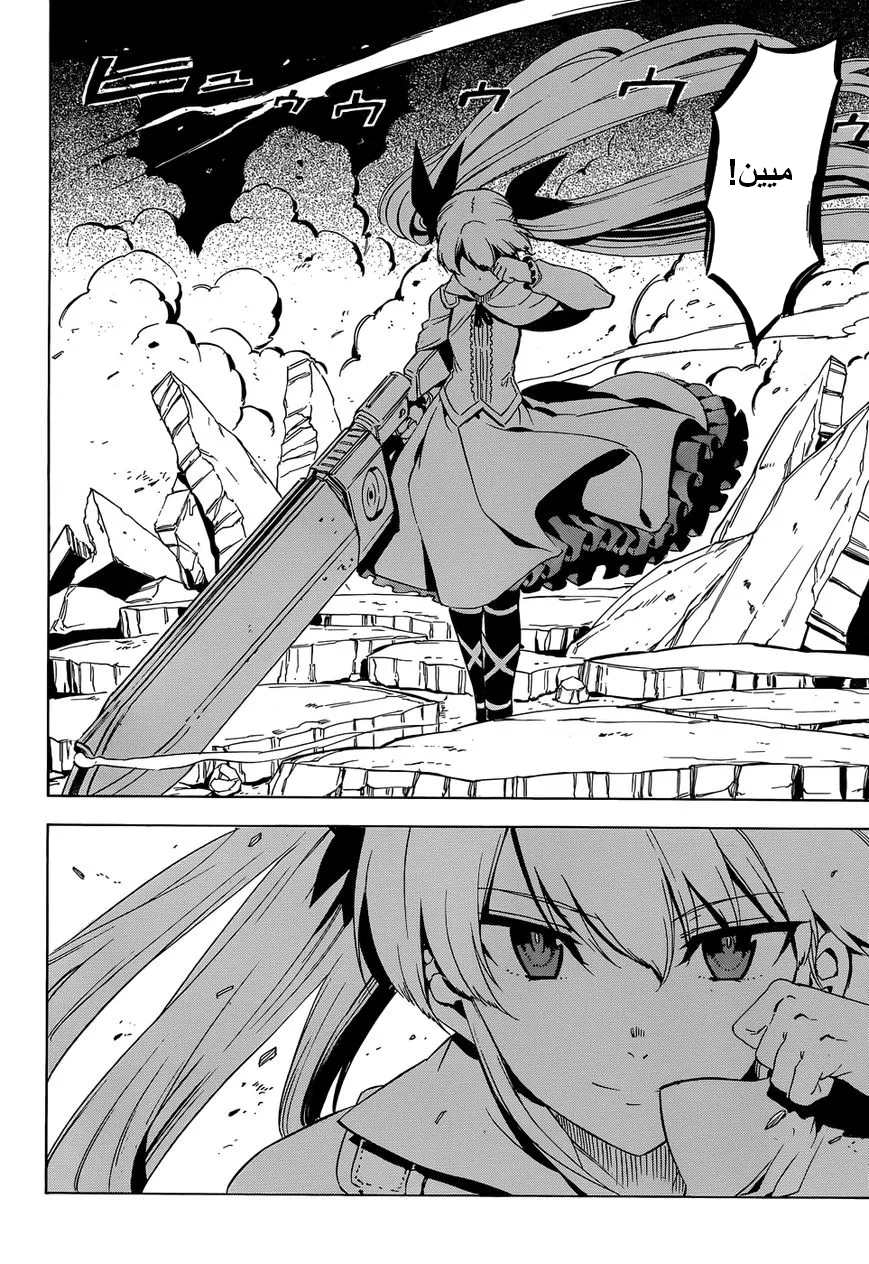 Read akame ga kill AR Manga Online
