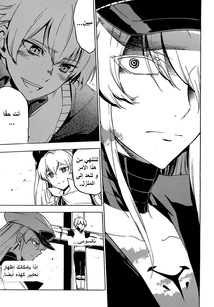 Read akame ga kill AR Manga Online