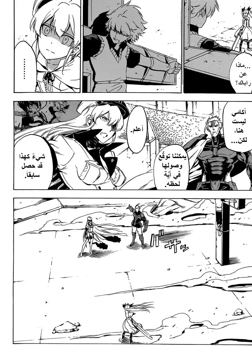 Read akame ga kill AR Manga Online