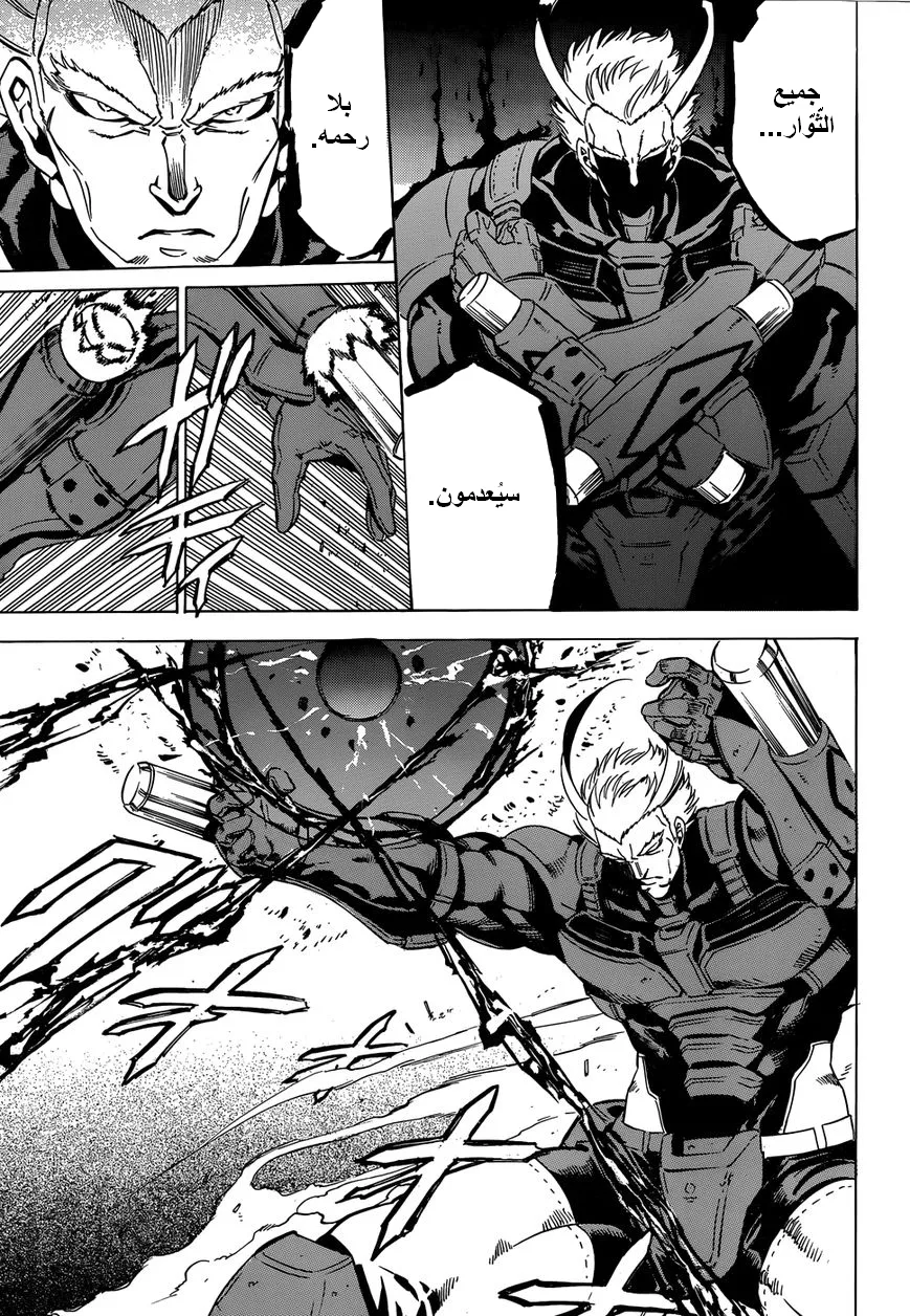 Read akame ga kill AR Manga Online