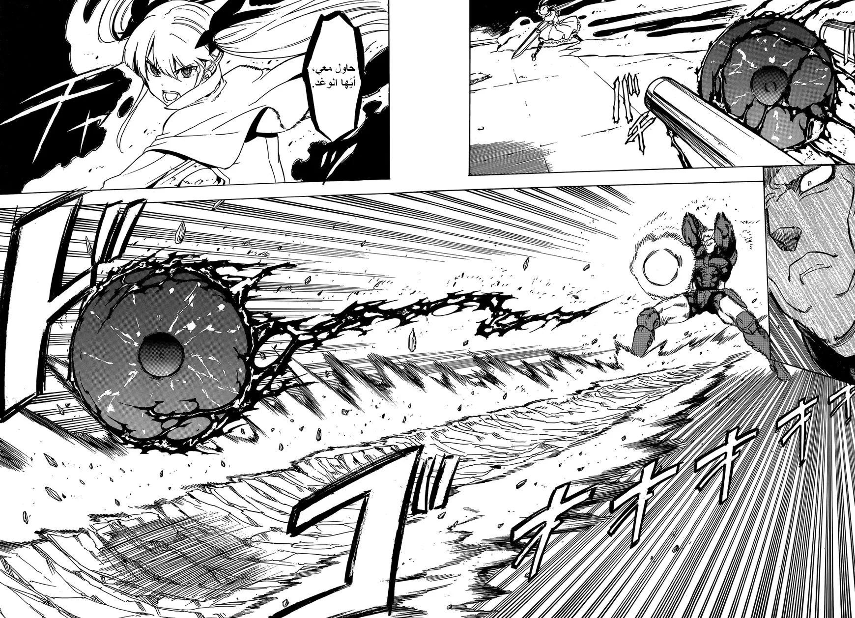 Read akame ga kill AR Manga Online