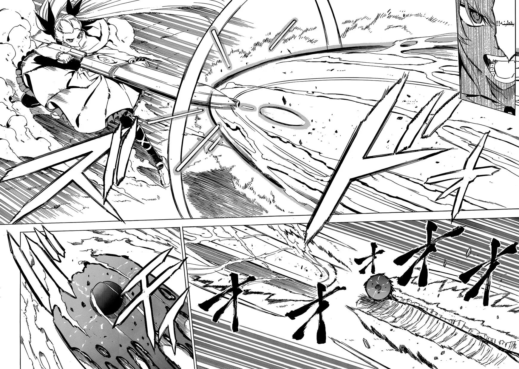 Read akame ga kill AR Manga Online