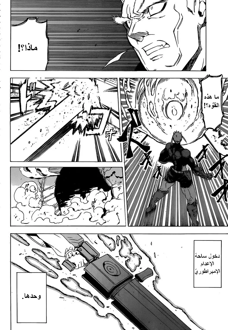 Read akame ga kill AR Manga Online
