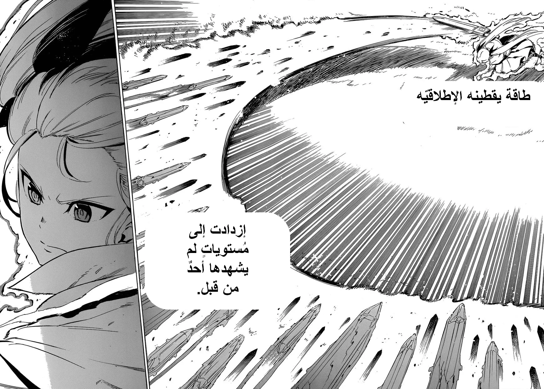 Read akame ga kill AR Manga Online