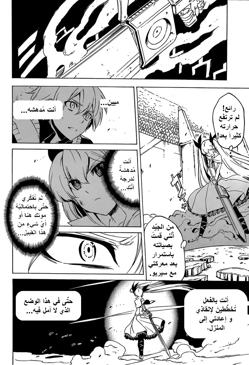 Read akame ga kill AR Manga Online