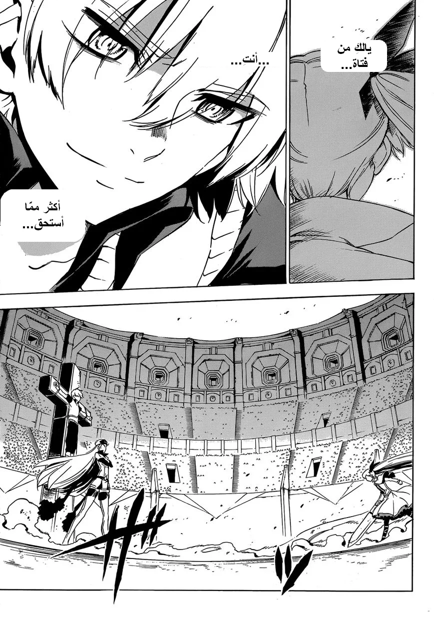 Read akame ga kill AR Manga Online
