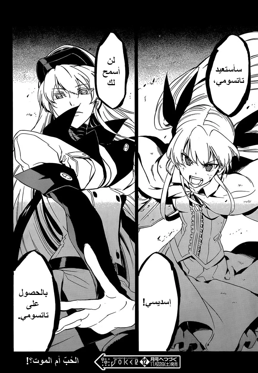 Read akame ga kill AR Manga Online