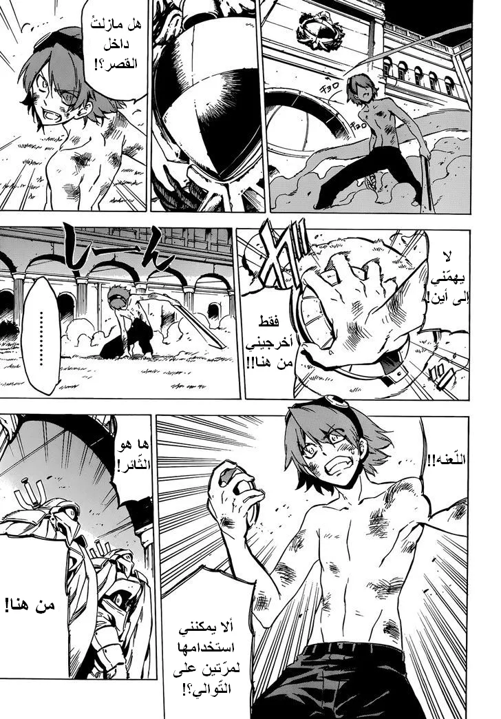 Read akame ga kill AR Manga Online