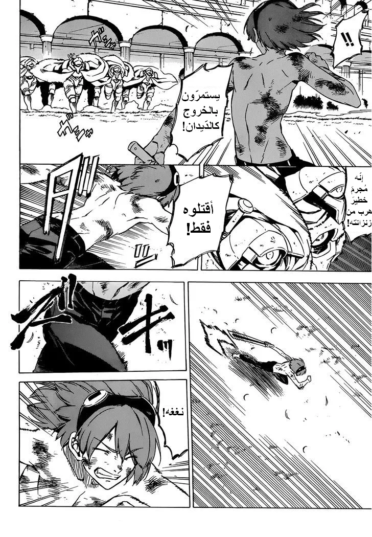 Read akame ga kill AR Manga Online
