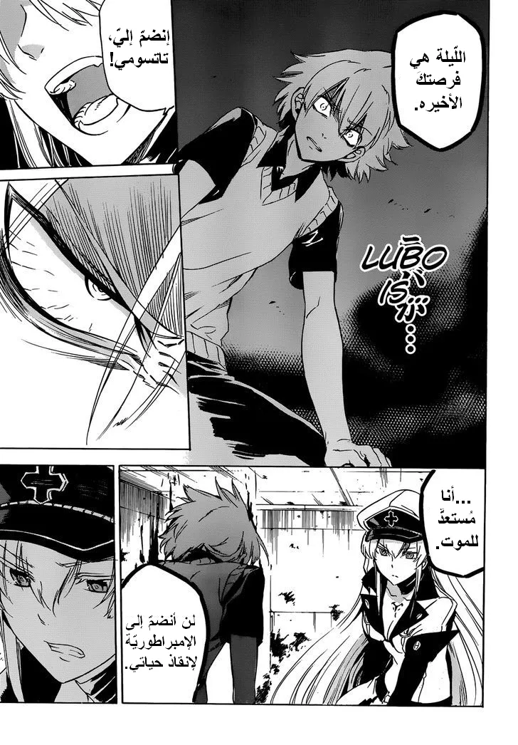 Read akame ga kill AR Manga Online