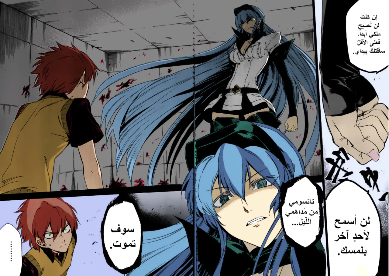 Read akame ga kill AR Manga Online
