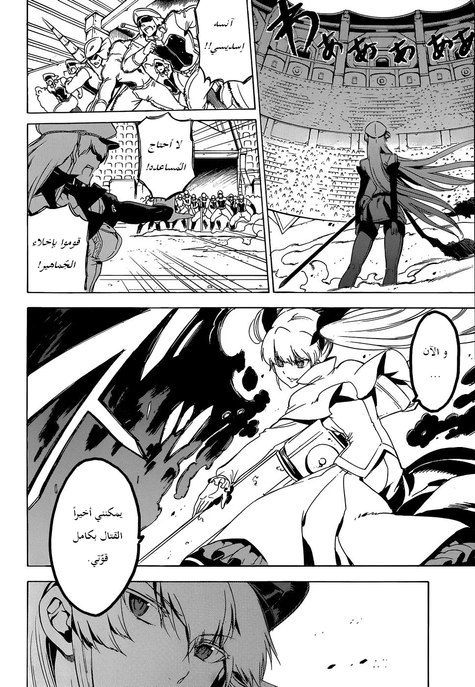 Read akame ga kill AR Manga Online