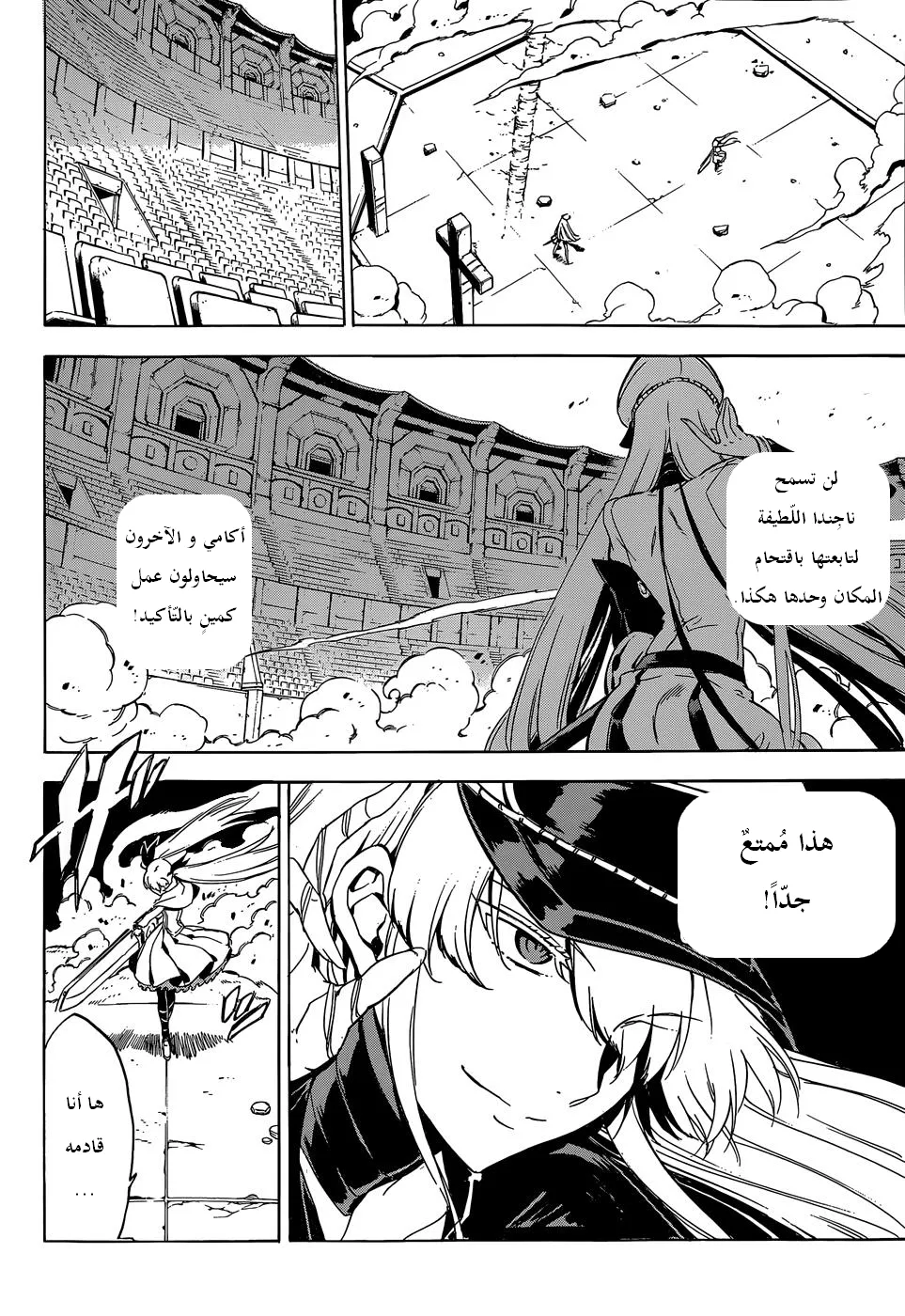 Read akame ga kill AR Manga Online