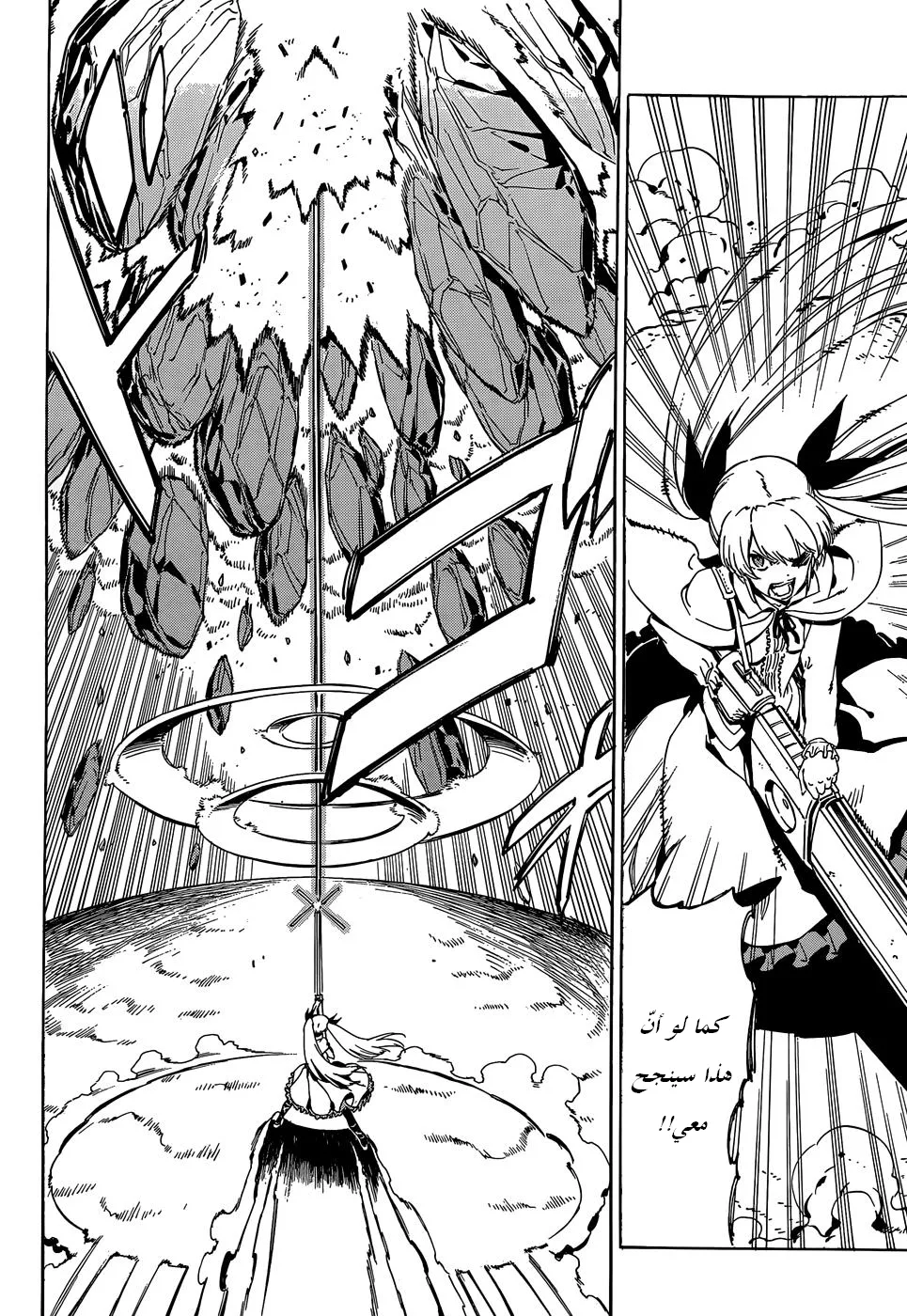 Read akame ga kill AR Manga Online