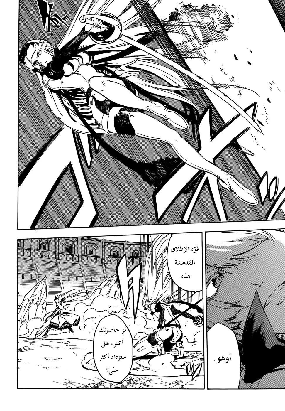 Read akame ga kill AR Manga Online