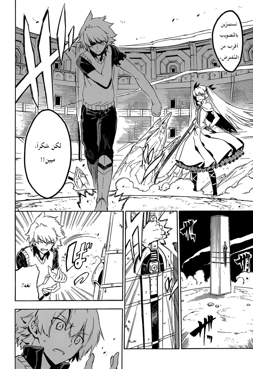 Read akame ga kill AR Manga Online