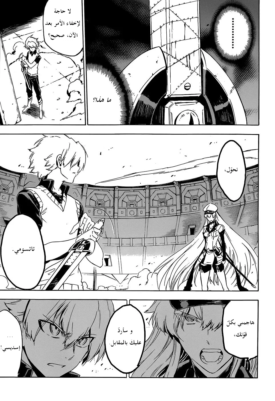 Read akame ga kill AR Manga Online