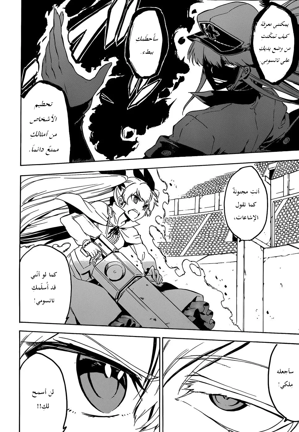 Read akame ga kill AR Manga Online