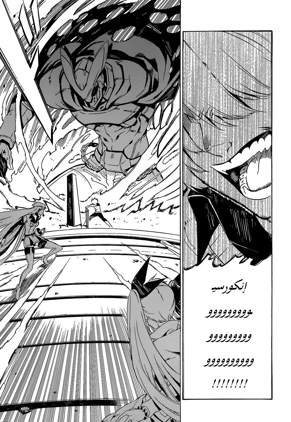 Read akame ga kill AR Manga Online