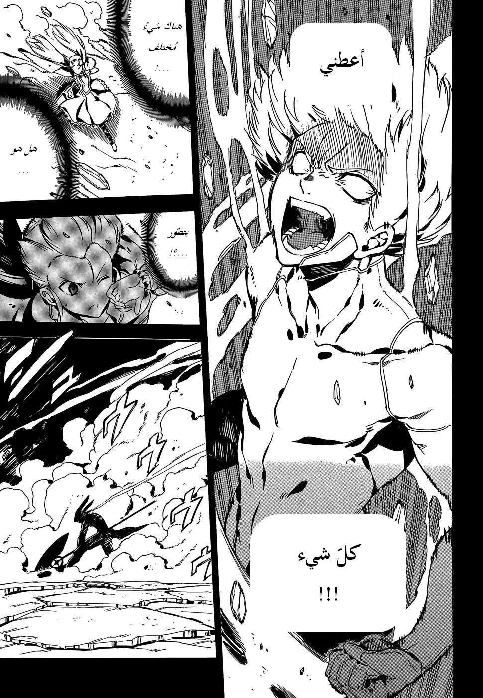 Read akame ga kill AR Manga Online